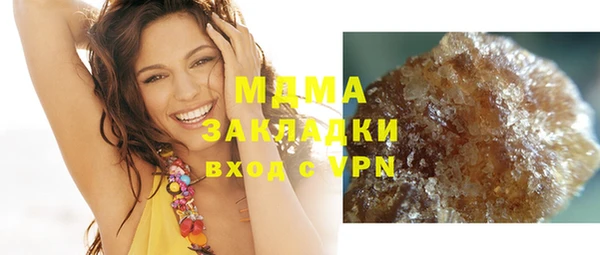 МДМА Бронницы