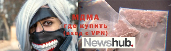 МДМА Бронницы