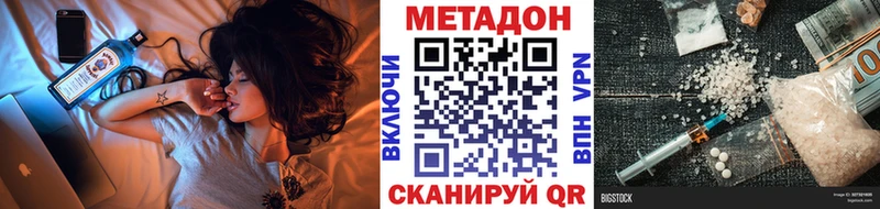 Метадон methadone  Мурино 