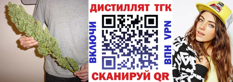 Дистиллят ТГК Wax Мурино